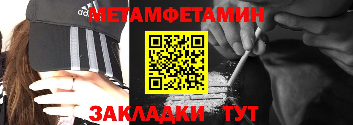 Ртищево  АМФ VHQ  Amphetamine  Вход с VPN 
