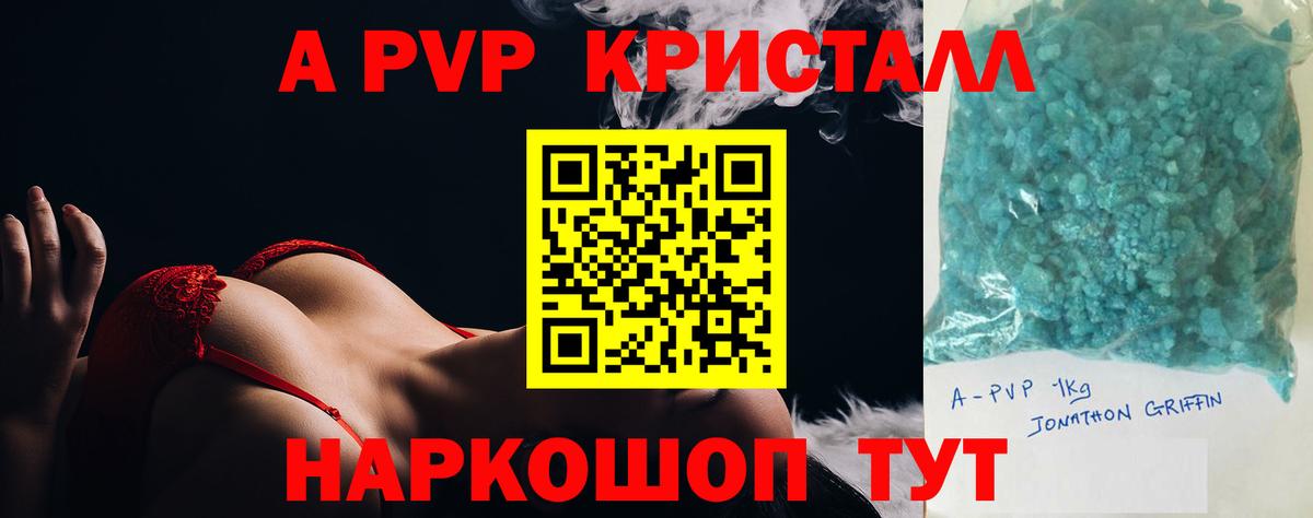 Alfa_PVP СК  А ПВП крисы CK  Ртищево  Вход с VPN  Alpha-PVP мука 