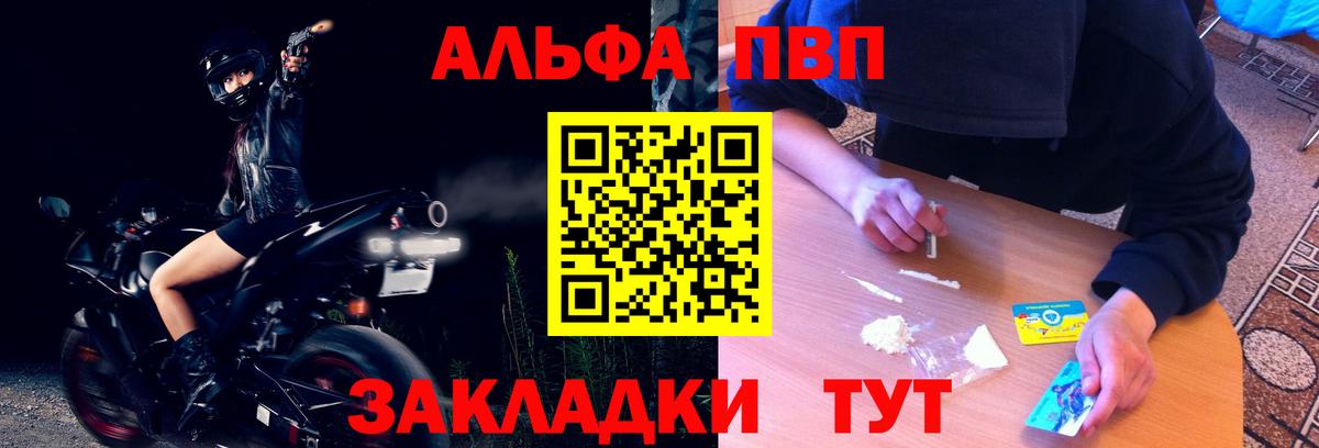 Alpha PVP Crystall Ртищево