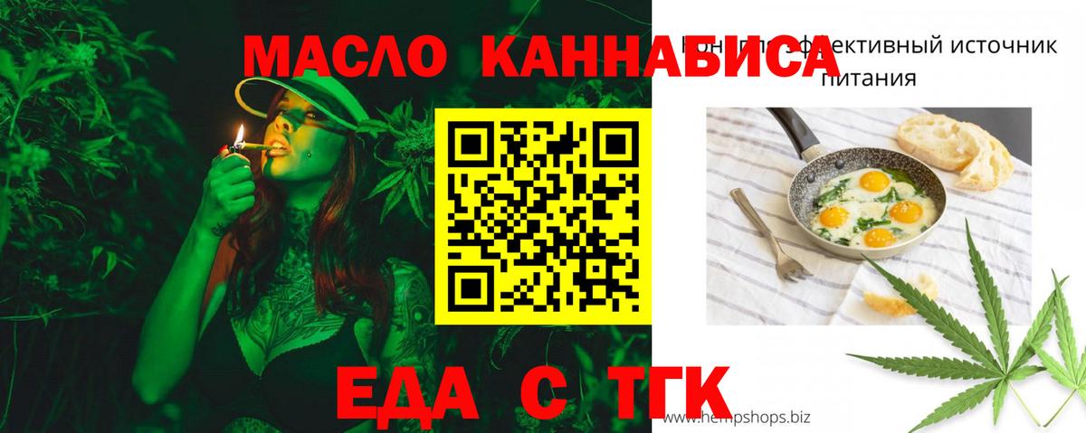 Ртищево  Cannafood марихуана  Вход с VPN 