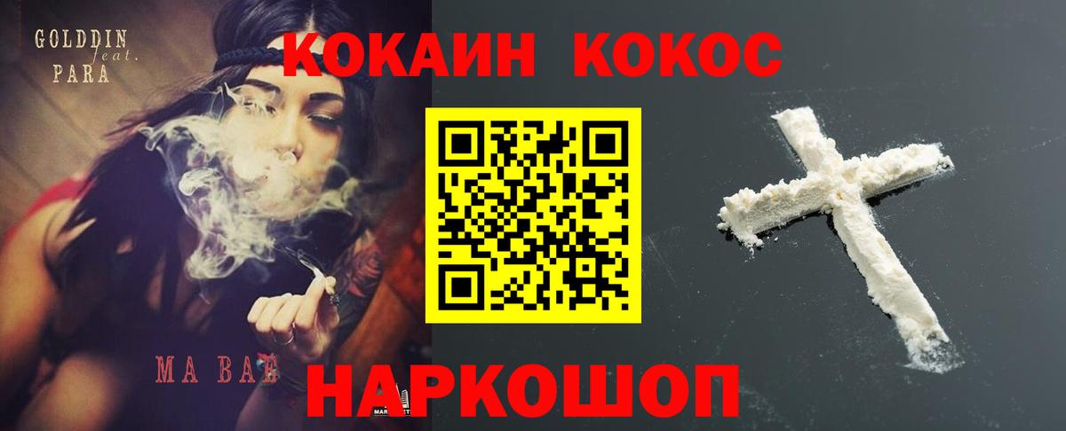 Кокаин Боливия Ртищево