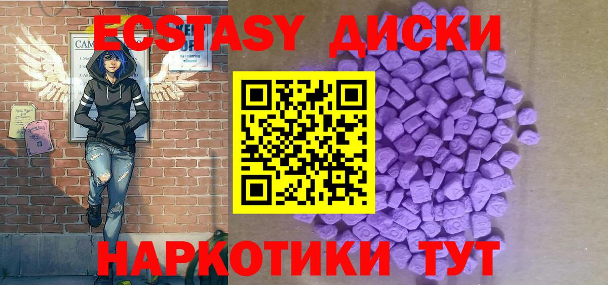 Ecstasy TESLA  Вход с VPN  Ртищево  Экстази MDMA 