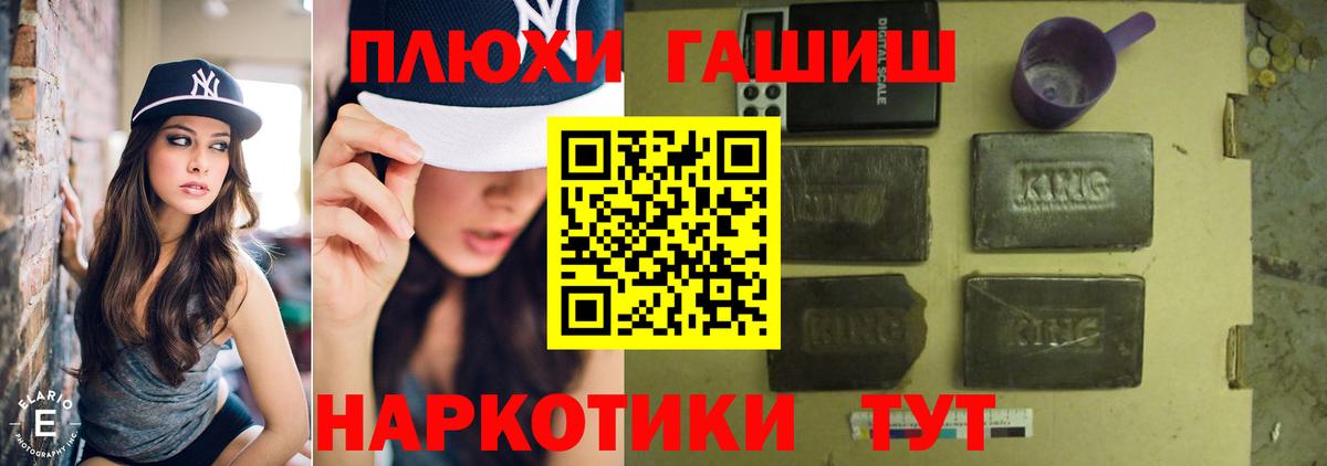 ГАШ  Метамфетамин  Канабис  Cocaine  МДМА  Ртищево  Кетамин  Вход с VPN  Меф кристаллы 