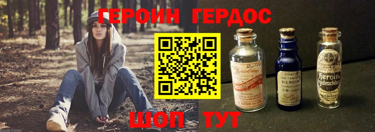 Ртищево  Героин гречка  Вход с VPN 