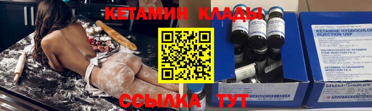 Кетамин ketamine  Вход с VPN  Ртищево 