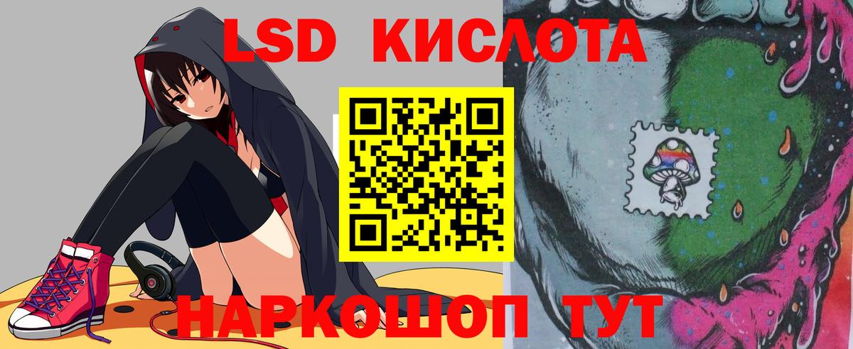LSD-25 экстази кислота Ртищево