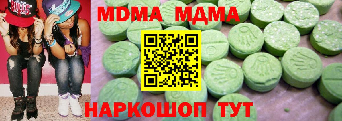 MDMA кристаллы Ртищево