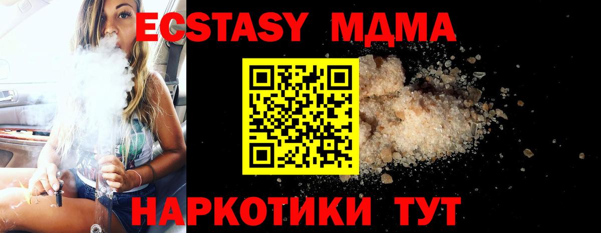 МДМА  MDMA VHQ  Вход с VPN  Ртищево  МДМА VHQ 