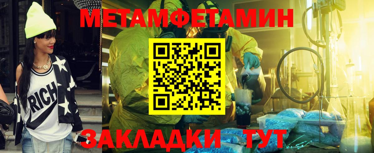 Ртищево  Метамфетамин кристалл  Метамфетамин кристалл  Вход с VPN 