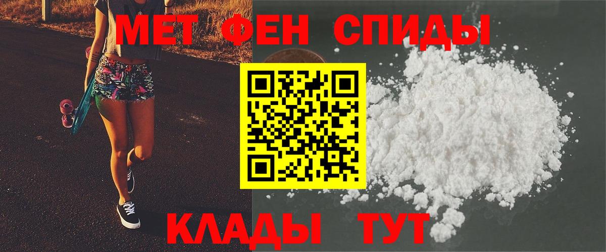 МЕТАМФЕТАМИН витя Ртищево