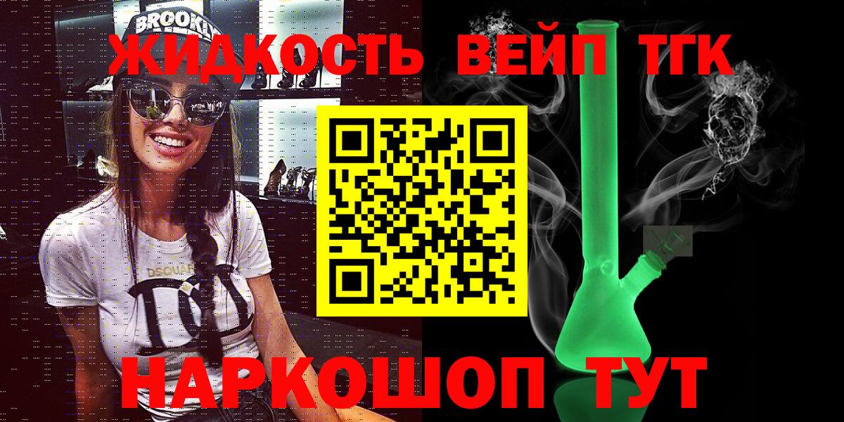 закладка  ТГК Wax  Вход с VPN  Ртищево  ТГК концентрат 